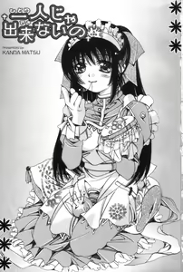 Page 5 of Hitori ja Dekinaino - preview thumbnail