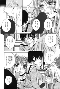 Page 52 of Hitori ja Dekinaino - preview thumbnail