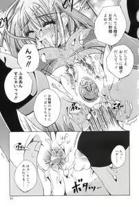 Page 61 of Hitori ja Dekinaino - preview thumbnail