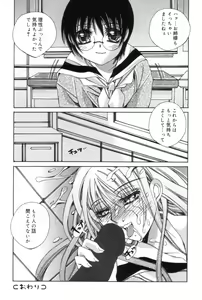 Page 62 of Hitori ja Dekinaino - preview thumbnail