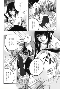 Page 72 of Hitori ja Dekinaino - preview thumbnail