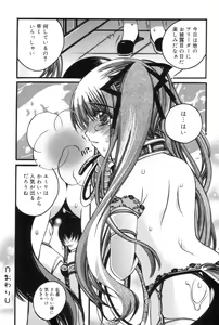 Page 80 of Hitori ja Dekinaino - preview thumbnail