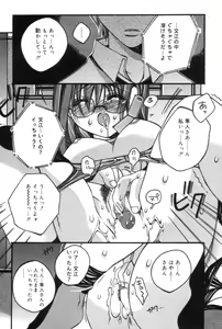 Page 8 of Hitori ja Dekinaino - preview thumbnail