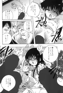 Page 93 of Hitori ja Dekinaino - preview thumbnail