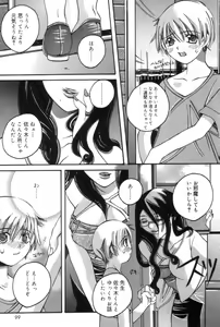 Page 99 of Hitori ja Dekinaino - preview thumbnail