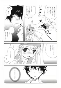 Page 7 of Toaru Sister no Kinsoku Jikou - preview thumbnail