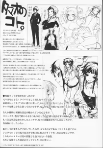 Page 3 of Soto no Kuni no Yome - Toranoana Gentei Shousasshi - preview thumbnail