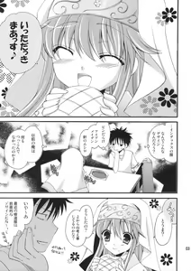 Page 2 of Tengoku yori Yaban - WILDER THAN BLUE HEAVEN - preview thumbnail