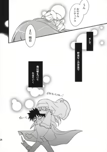 Page 23 of Tengoku yori Yaban - WILDER THAN BLUE HEAVEN - preview thumbnail