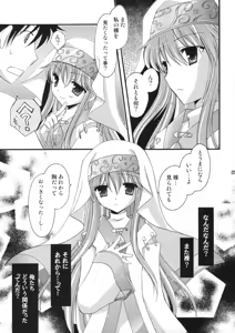 Page 4 of Tengoku yori Yaban - WILDER THAN BLUE HEAVEN - preview thumbnail