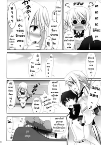 Page 16 of ichica to - preview thumbnail