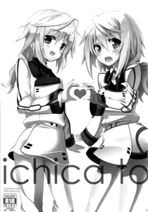 Page 2 of ichica to - preview thumbnail