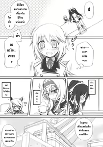 Page 4 of IS -Icha Icha Stratos- - preview thumbnail