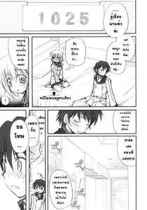 Page 10 of IS -Icha Icha Stratos- - preview thumbnail