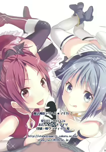 Page 15 of Mahou Fuuzoku Deli heal Magica 2 - preview thumbnail