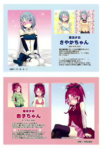 Page 16 of Mahou Fuuzoku Deli heal Magica 2 - preview thumbnail