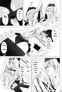 Page 12 of British Invasion - preview thumbnail