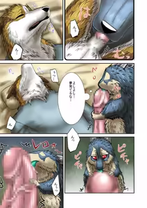 Page 25 of Akuma demo - preview thumbnail