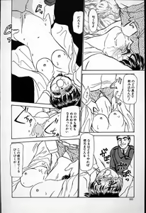 Page 103 of Hina-chan no Arbait-nikki - preview thumbnail