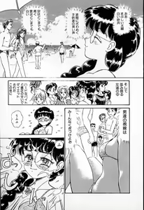 Page 106 of Hina-chan no Arbait-nikki - preview thumbnail