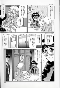 Page 110 of Hina-chan no Arbait-nikki - preview thumbnail