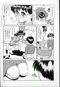 Page 11 of Hina-chan no Arbait-nikki - preview thumbnail