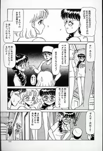 Page 114 of Hina-chan no Arbait-nikki - preview thumbnail