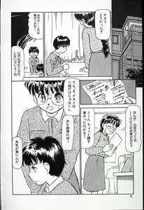 Page 14 of Hina-chan no Arbait-nikki - preview thumbnail