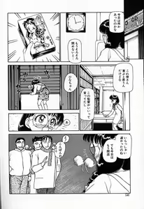 Page 141 of Hina-chan no Arbait-nikki - preview thumbnail