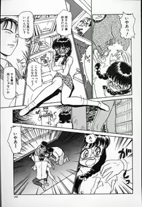 Page 144 of Hina-chan no Arbait-nikki - preview thumbnail