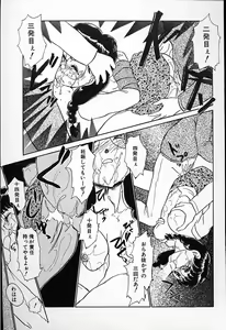 Page 148 of Hina-chan no Arbait-nikki - preview thumbnail