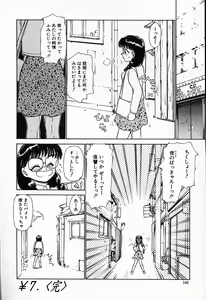 Page 149 of Hina-chan no Arbait-nikki - preview thumbnail