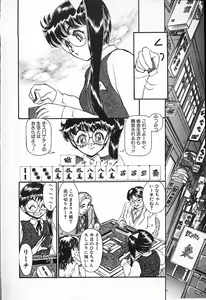 Page 151 of Hina-chan no Arbait-nikki - preview thumbnail