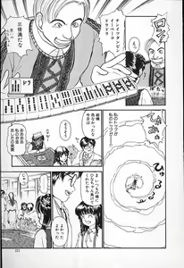 Page 152 of Hina-chan no Arbait-nikki - preview thumbnail