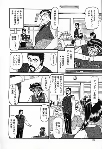 Page 153 of Hina-chan no Arbait-nikki - preview thumbnail