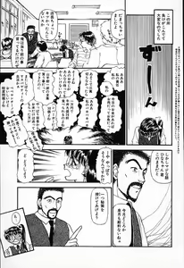 Page 154 of Hina-chan no Arbait-nikki - preview thumbnail