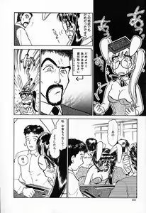 Page 157 of Hina-chan no Arbait-nikki - preview thumbnail