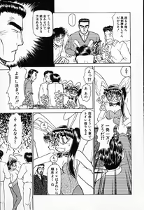 Page 158 of Hina-chan no Arbait-nikki - preview thumbnail
