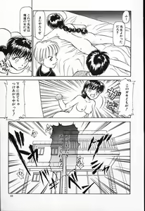 Page 24 of Hina-chan no Arbait-nikki - preview thumbnail