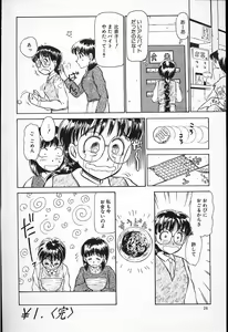 Page 25 of Hina-chan no Arbait-nikki - preview thumbnail
