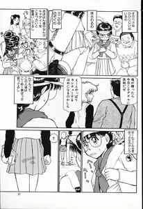 Page 28 of Hina-chan no Arbait-nikki - preview thumbnail