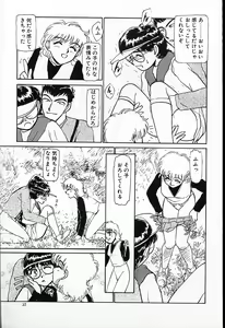 Page 38 of Hina-chan no Arbait-nikki - preview thumbnail