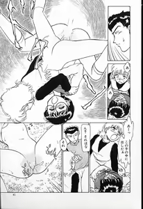 Page 42 of Hina-chan no Arbait-nikki - preview thumbnail
