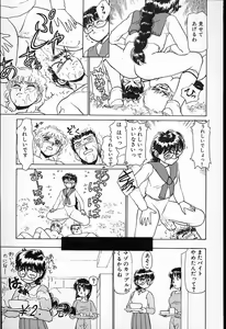 Page 44 of Hina-chan no Arbait-nikki - preview thumbnail