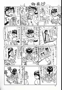 Page 45 of Hina-chan no Arbait-nikki - preview thumbnail