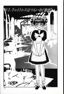 Page 46 of Hina-chan no Arbait-nikki - preview thumbnail