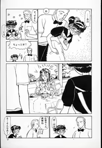 Page 48 of Hina-chan no Arbait-nikki - preview thumbnail