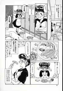 Page 49 of Hina-chan no Arbait-nikki - preview thumbnail