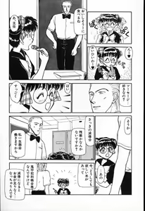Page 50 of Hina-chan no Arbait-nikki - preview thumbnail