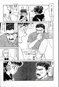 Page 54 of Hina-chan no Arbait-nikki - preview thumbnail